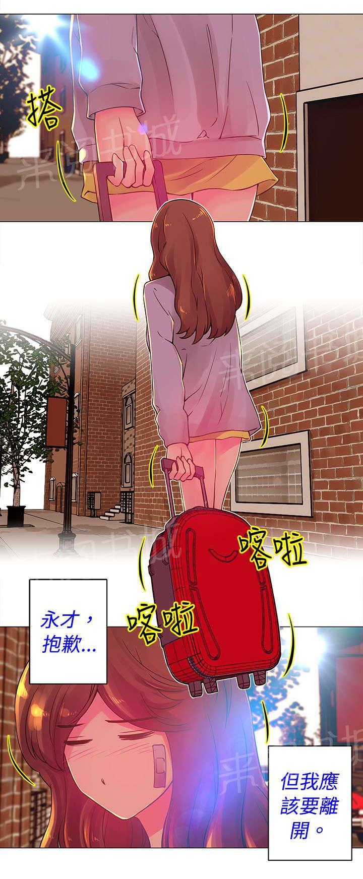 《棒球新星》漫画最新章节第30话 避难免费下拉式在线观看章节第【12】张图片