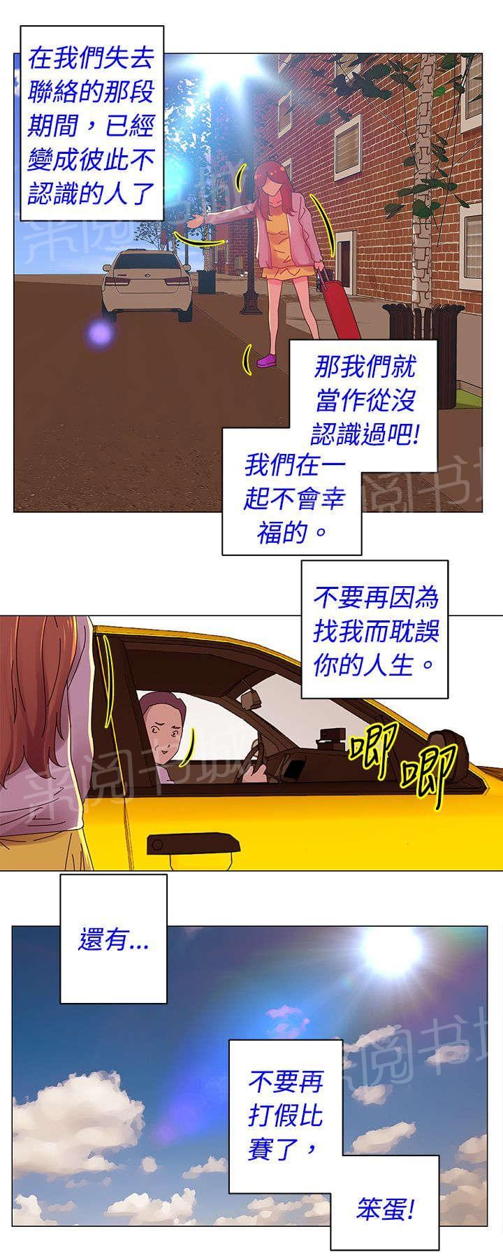 《棒球新星》漫画最新章节第30话 避难免费下拉式在线观看章节第【10】张图片