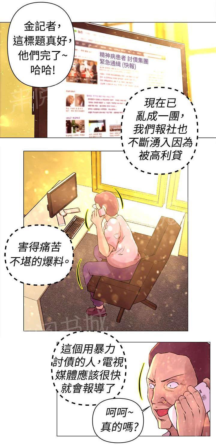 《棒球新星》漫画最新章节第30话 避难免费下拉式在线观看章节第【9】张图片