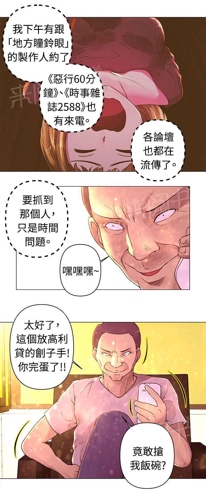 《棒球新星》漫画最新章节第30话 避难免费下拉式在线观看章节第【8】张图片