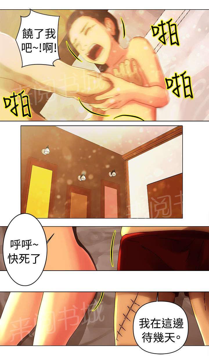 《棒球新星》漫画最新章节第30话 避难免费下拉式在线观看章节第【2】张图片