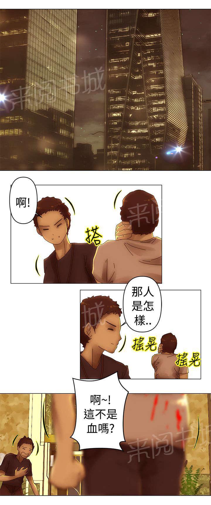 《棒球新星》漫画最新章节第32话 暗杀免费下拉式在线观看章节第【4】张图片