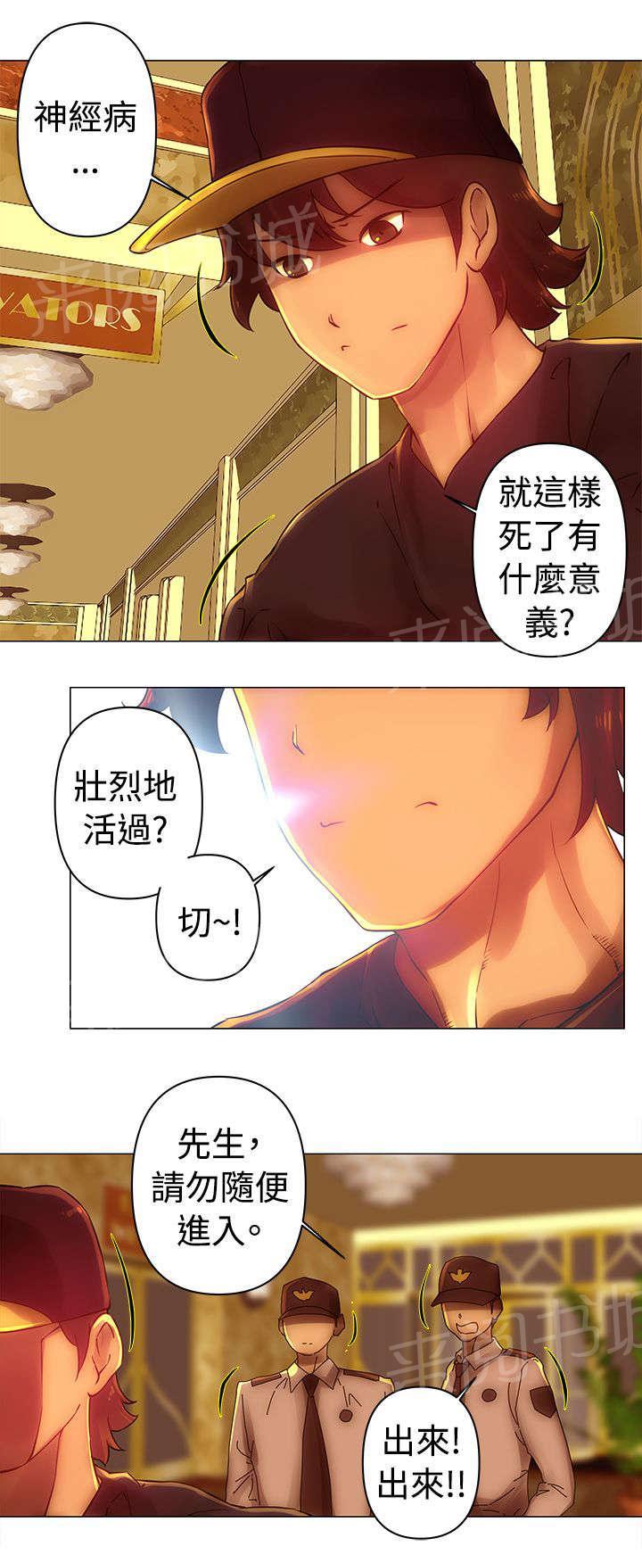 《棒球新星》漫画最新章节第33话 测试免费下拉式在线观看章节第【12】张图片