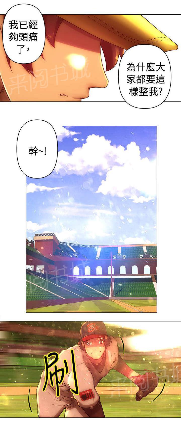 《棒球新星》漫画最新章节第33话 测试免费下拉式在线观看章节第【8】张图片