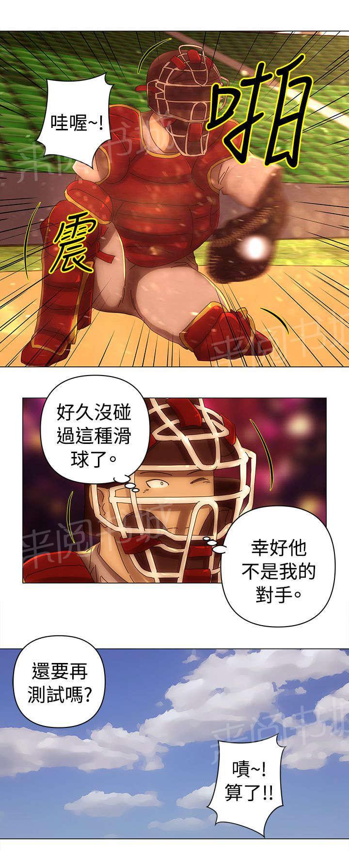 《棒球新星》漫画最新章节第33话 测试免费下拉式在线观看章节第【6】张图片