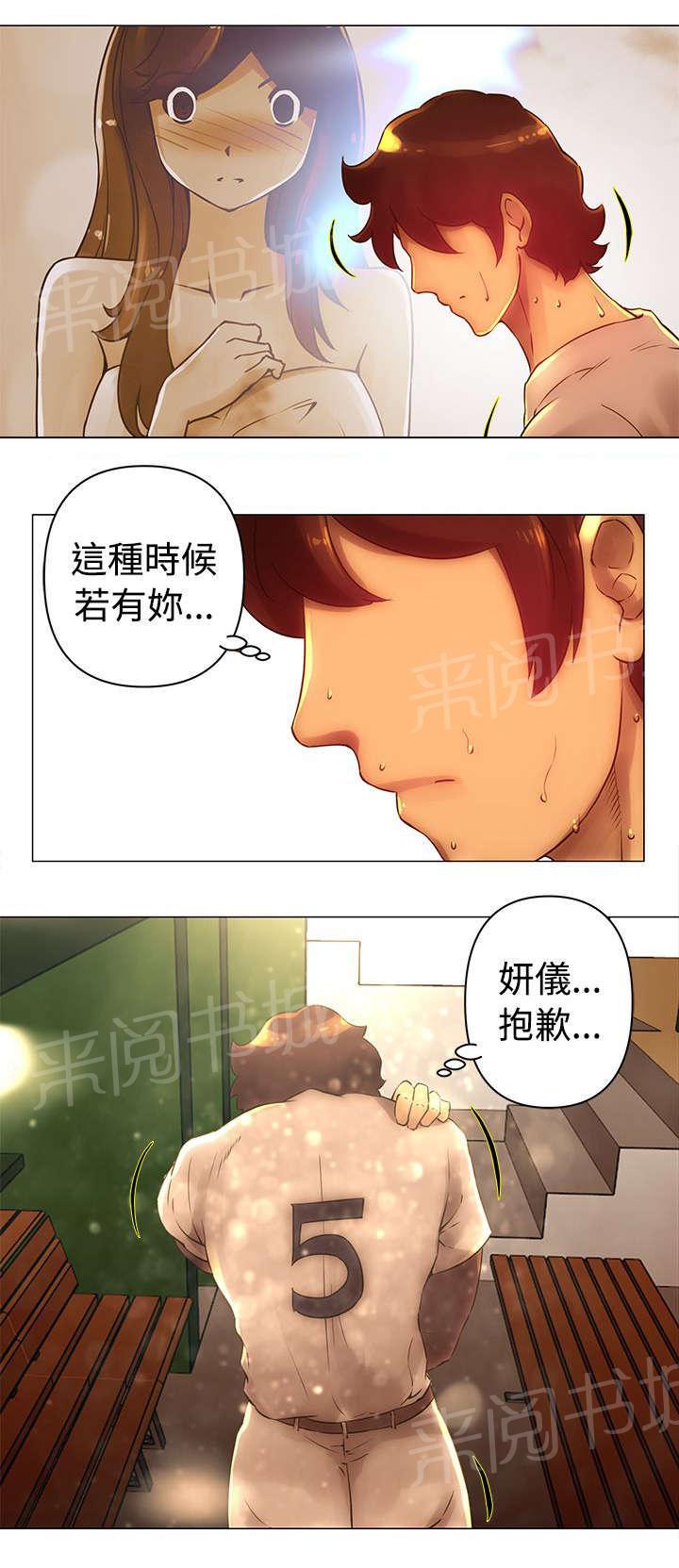 《棒球新星》漫画最新章节第33话 测试免费下拉式在线观看章节第【3】张图片