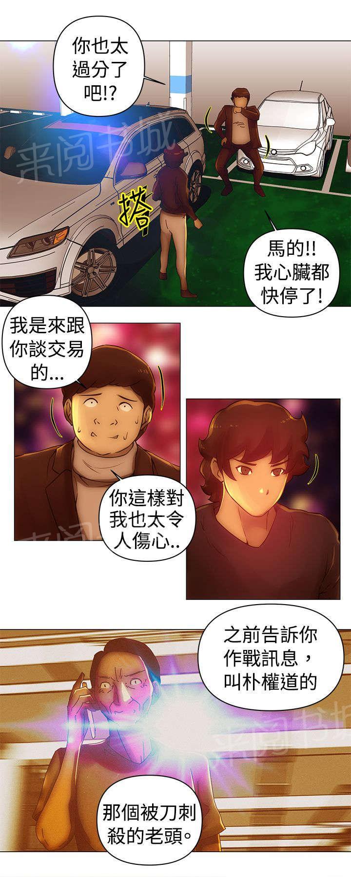 《棒球新星》漫画最新章节第34话 接手免费下拉式在线观看章节第【7】张图片