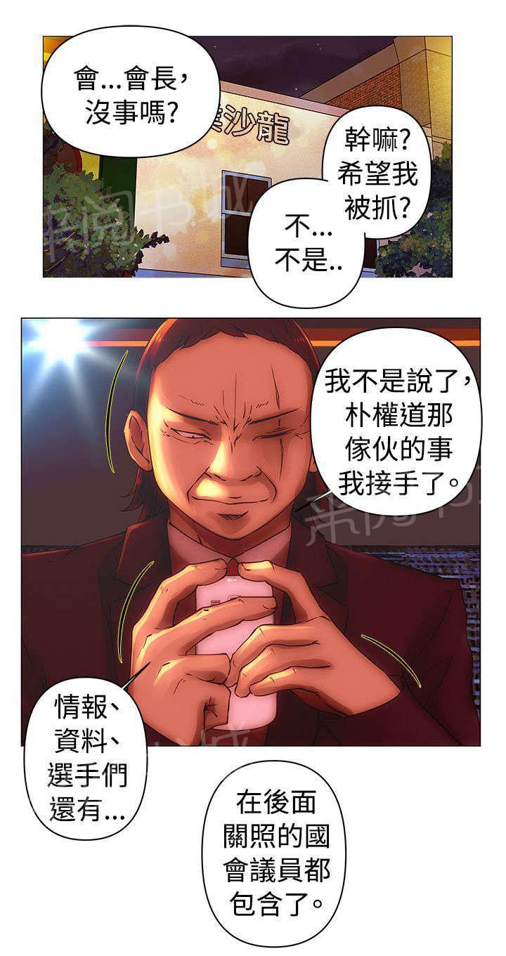 《棒球新星》漫画最新章节第34话 接手免费下拉式在线观看章节第【1】张图片