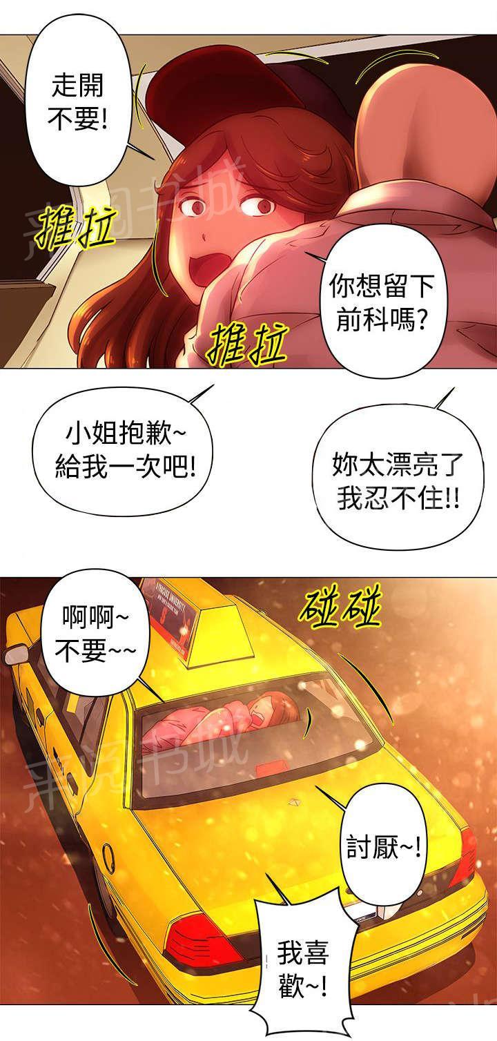 《棒球新星》漫画最新章节第35话 妍曦免费下拉式在线观看章节第【3】张图片