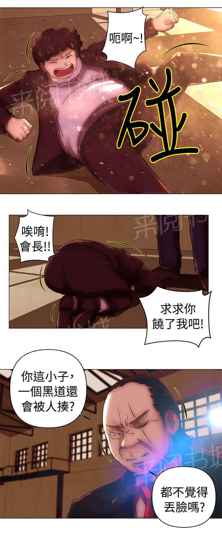 《棒球新星》漫画最新章节第36话 抓捕免费下拉式在线观看章节第【12】张图片