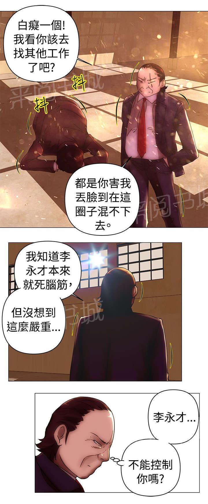 《棒球新星》漫画最新章节第36话 抓捕免费下拉式在线观看章节第【11】张图片