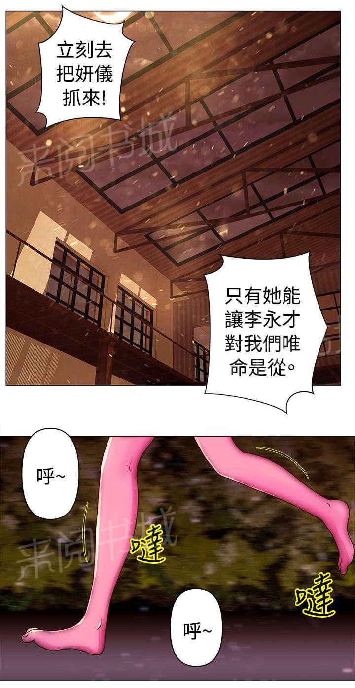 《棒球新星》漫画最新章节第36话 抓捕免费下拉式在线观看章节第【9】张图片