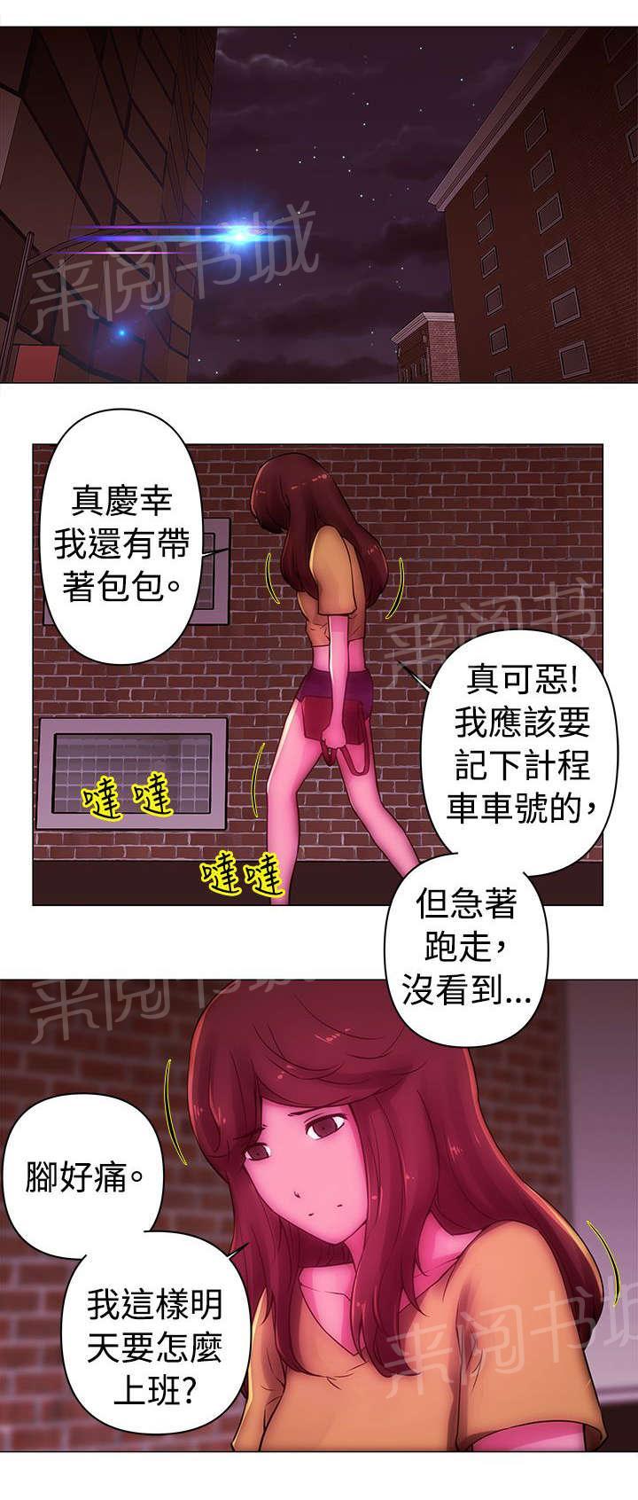 《棒球新星》漫画最新章节第36话 抓捕免费下拉式在线观看章节第【6】张图片