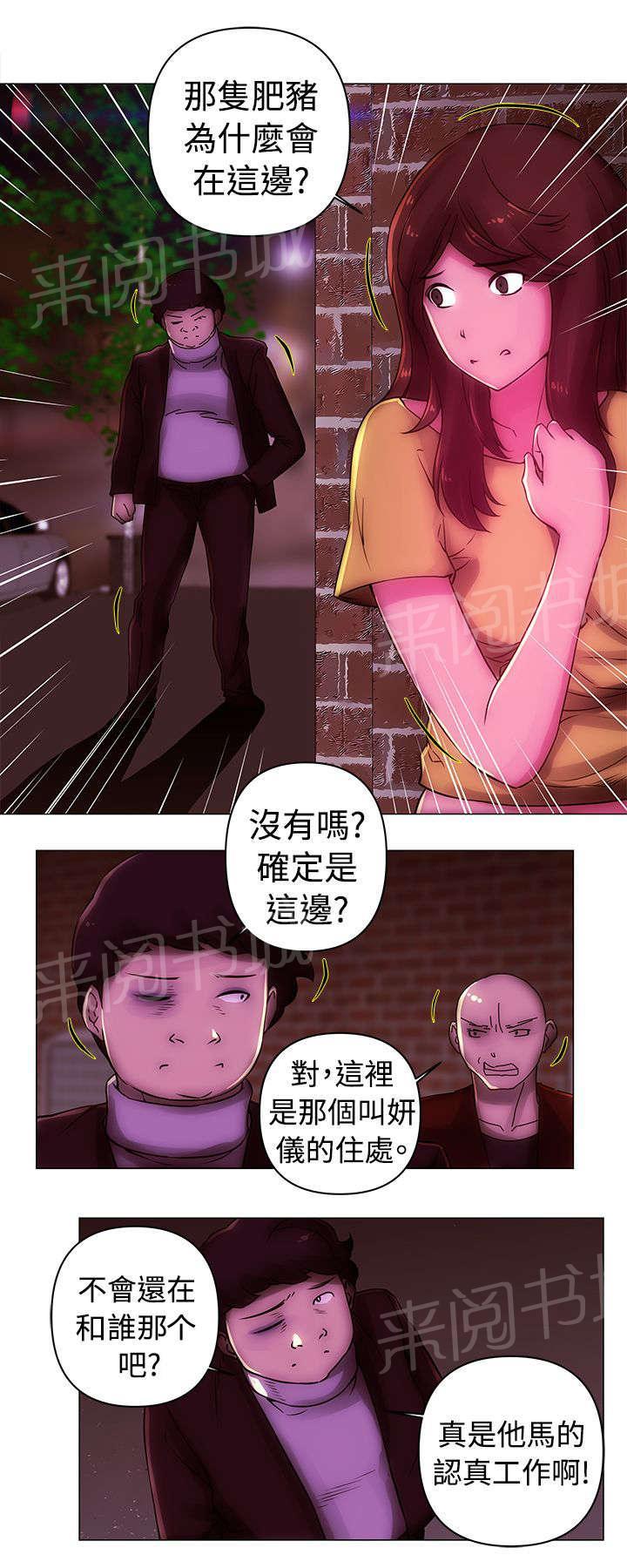 《棒球新星》漫画最新章节第36话 抓捕免费下拉式在线观看章节第【4】张图片