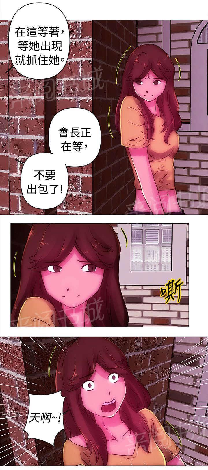 《棒球新星》漫画最新章节第36话 抓捕免费下拉式在线观看章节第【3】张图片