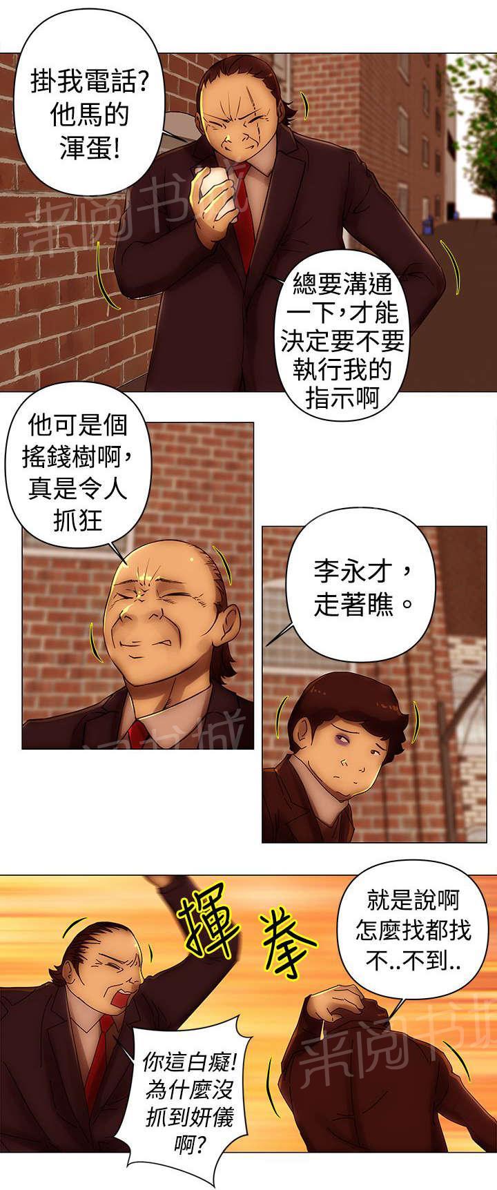 《棒球新星》漫画最新章节第37话 报仇免费下拉式在线观看章节第【11】张图片