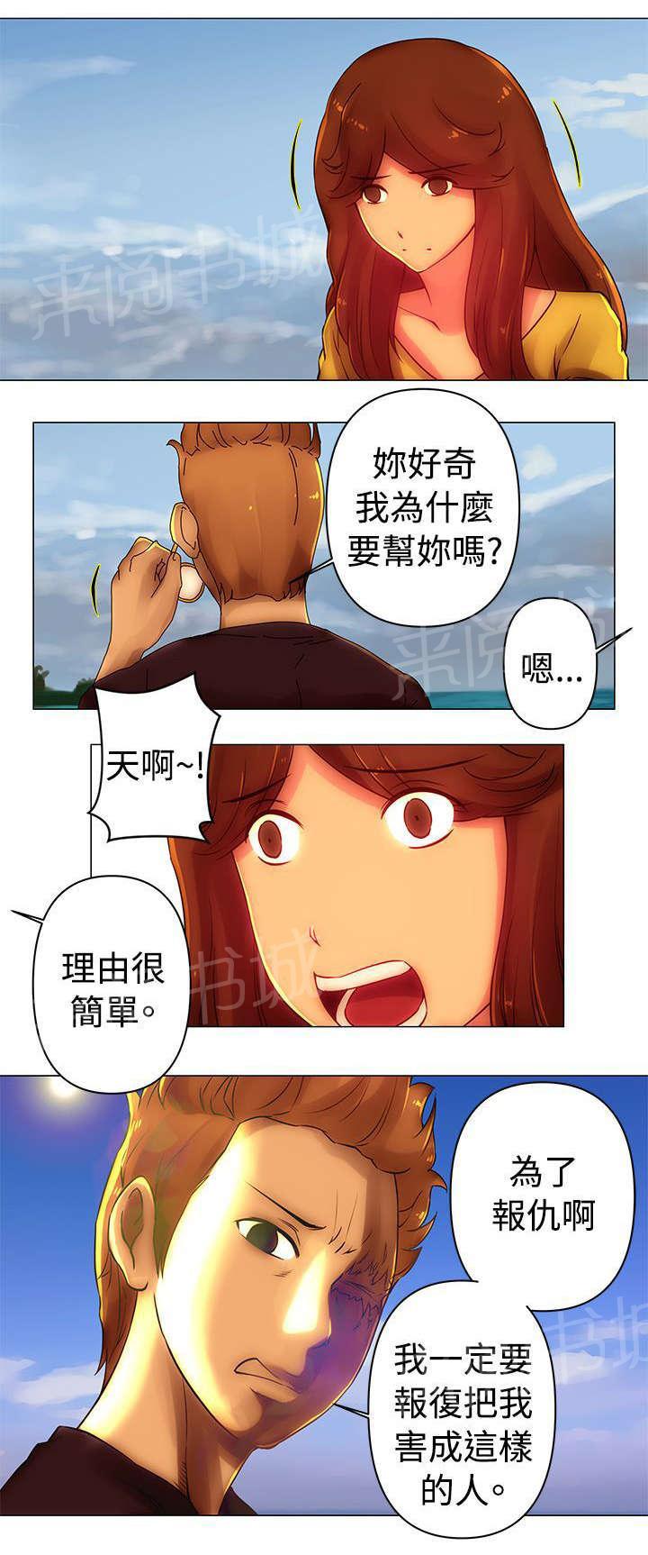 《棒球新星》漫画最新章节第37话 报仇免费下拉式在线观看章节第【1】张图片