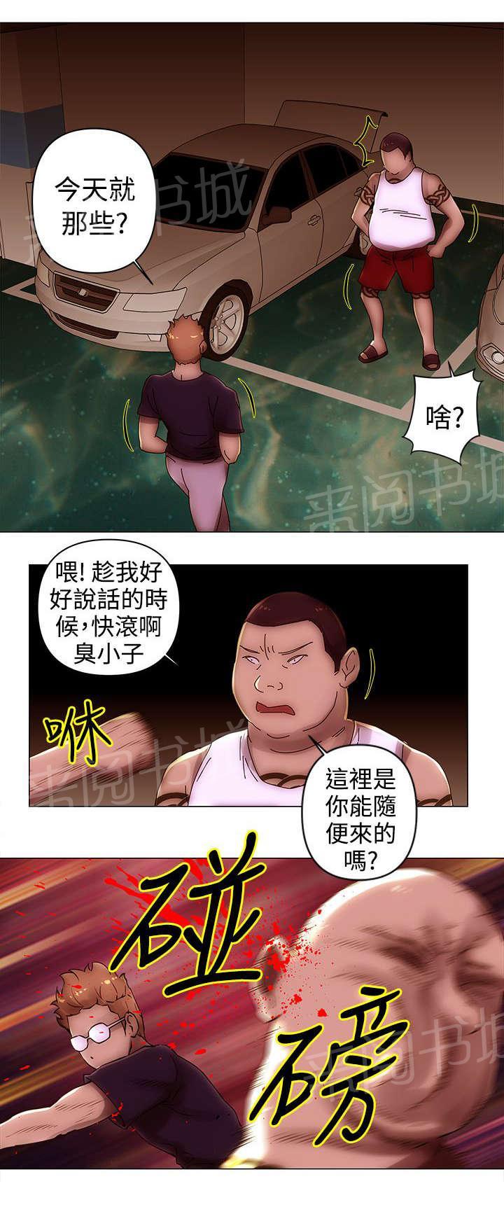 《棒球新星》漫画最新章节第38话 抢钱免费下拉式在线观看章节第【8】张图片