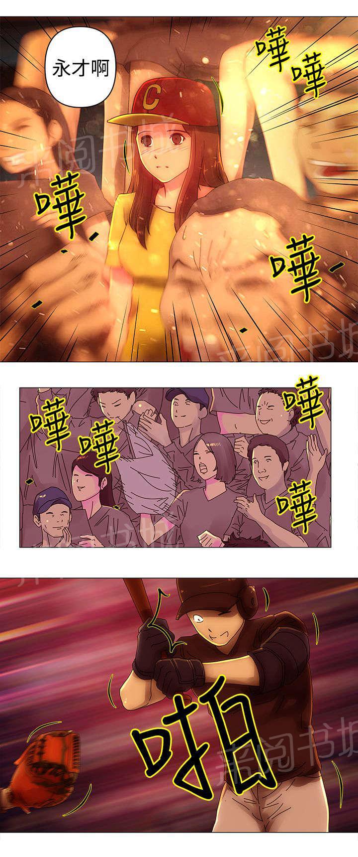 《棒球新星》漫画最新章节第39话 圈套免费下拉式在线观看章节第【11】张图片