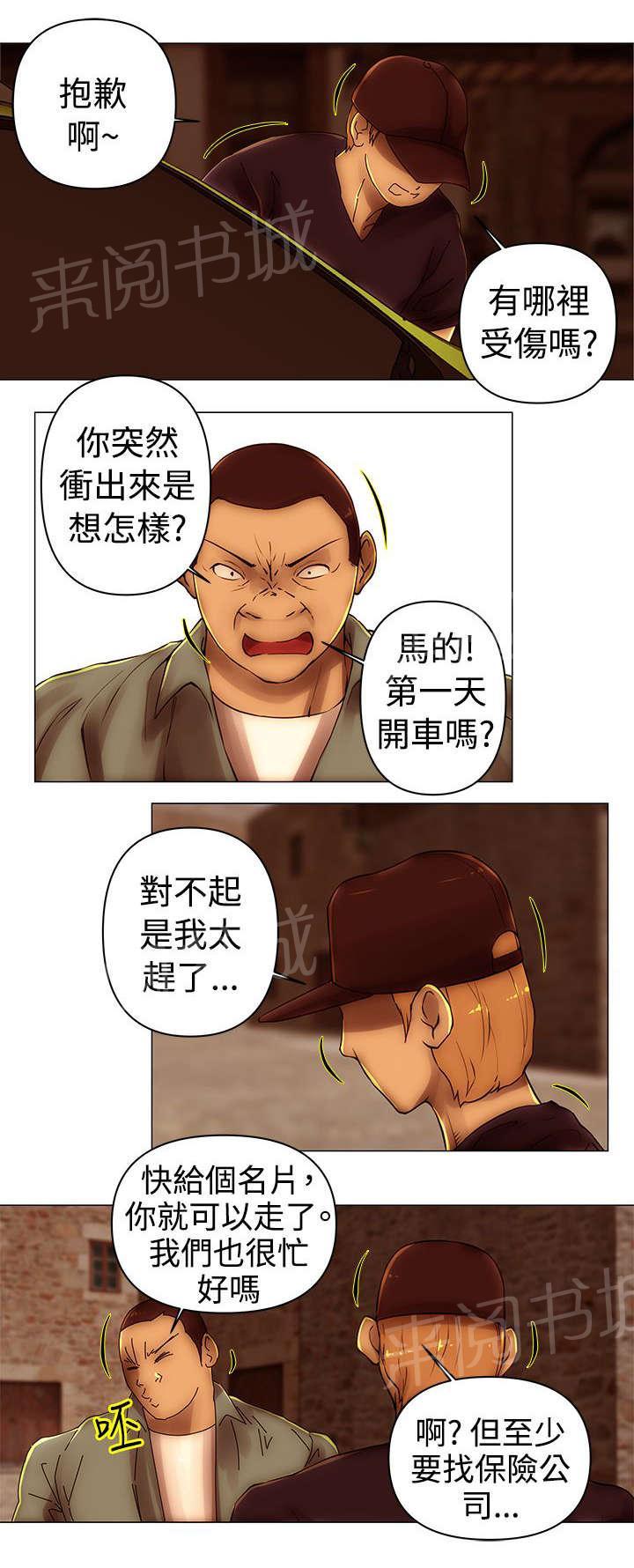 《棒球新星》漫画最新章节第39话 圈套免费下拉式在线观看章节第【6】张图片