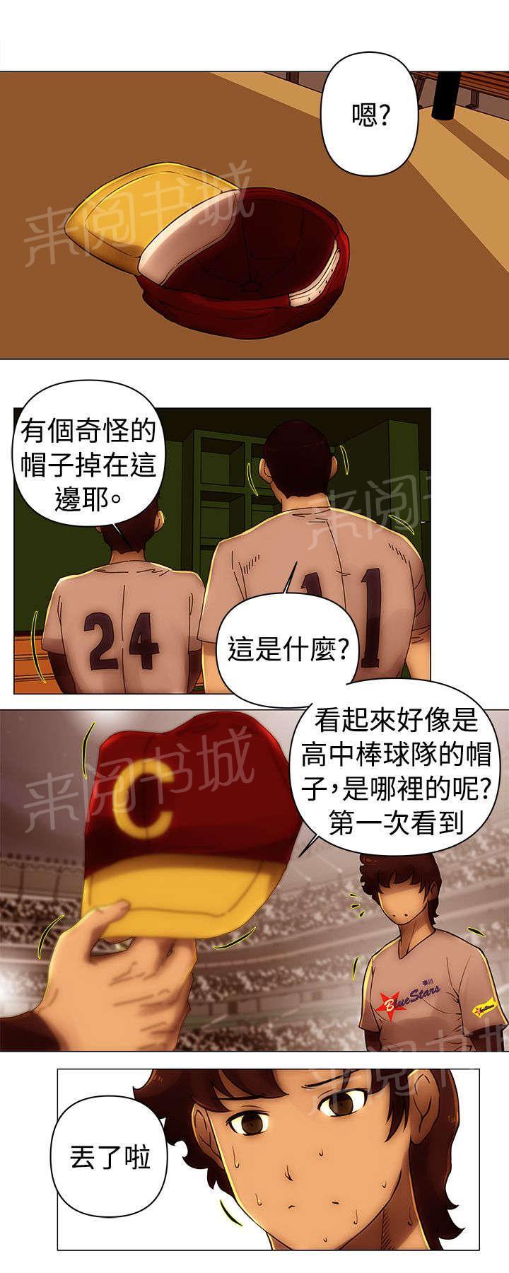 《棒球新星》漫画最新章节第40话 抓住免费下拉式在线观看章节第【10】张图片