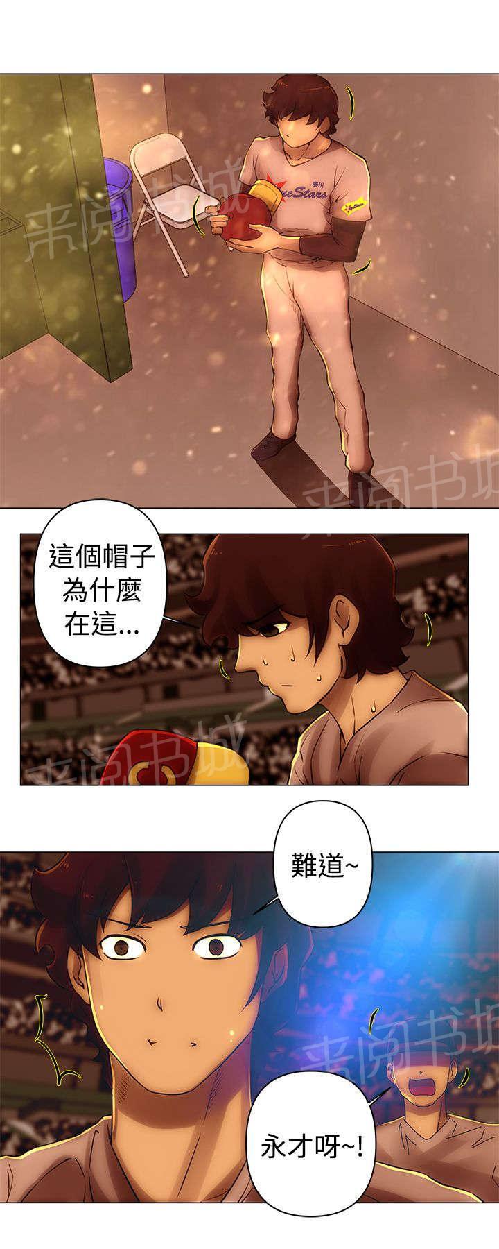 《棒球新星》漫画最新章节第40话 抓住免费下拉式在线观看章节第【9】张图片