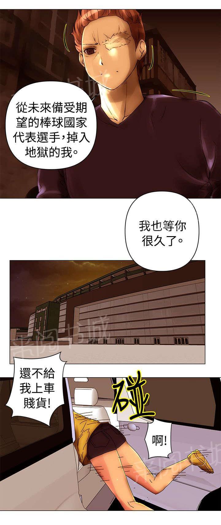 《棒球新星》漫画最新章节第40话 抓住免费下拉式在线观看章节第【3】张图片