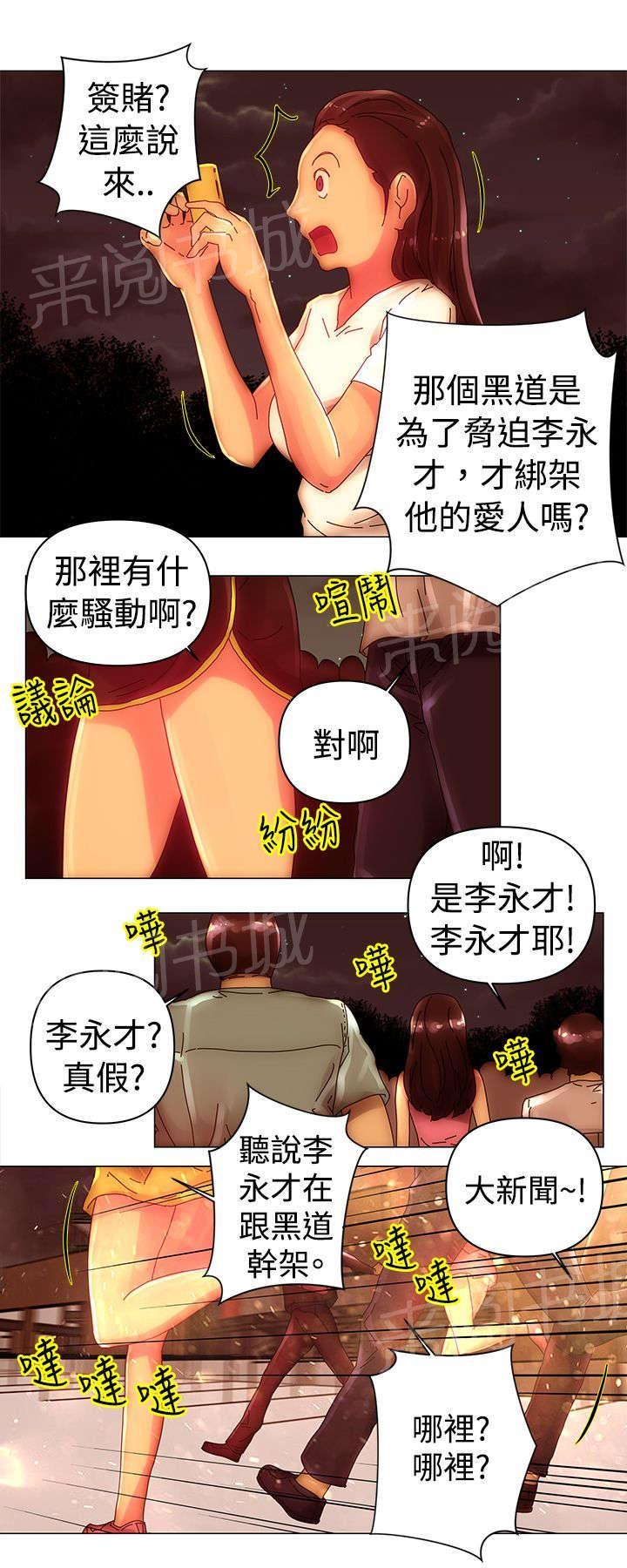 《棒球新星》漫画最新章节第41话 救出免费下拉式在线观看章节第【12】张图片