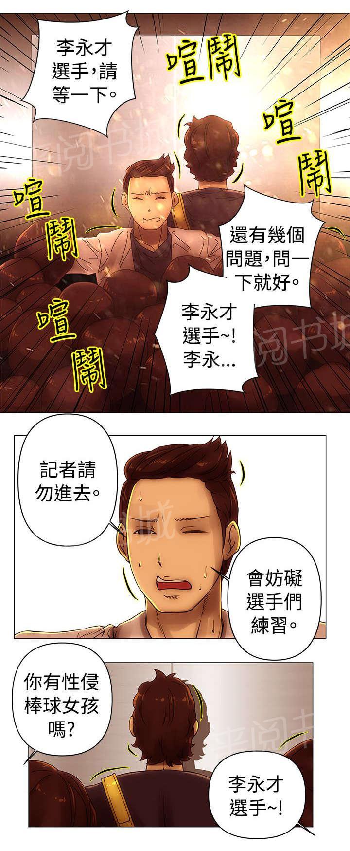 《棒球新星》漫画最新章节第43话 离开免费下拉式在线观看章节第【12】张图片