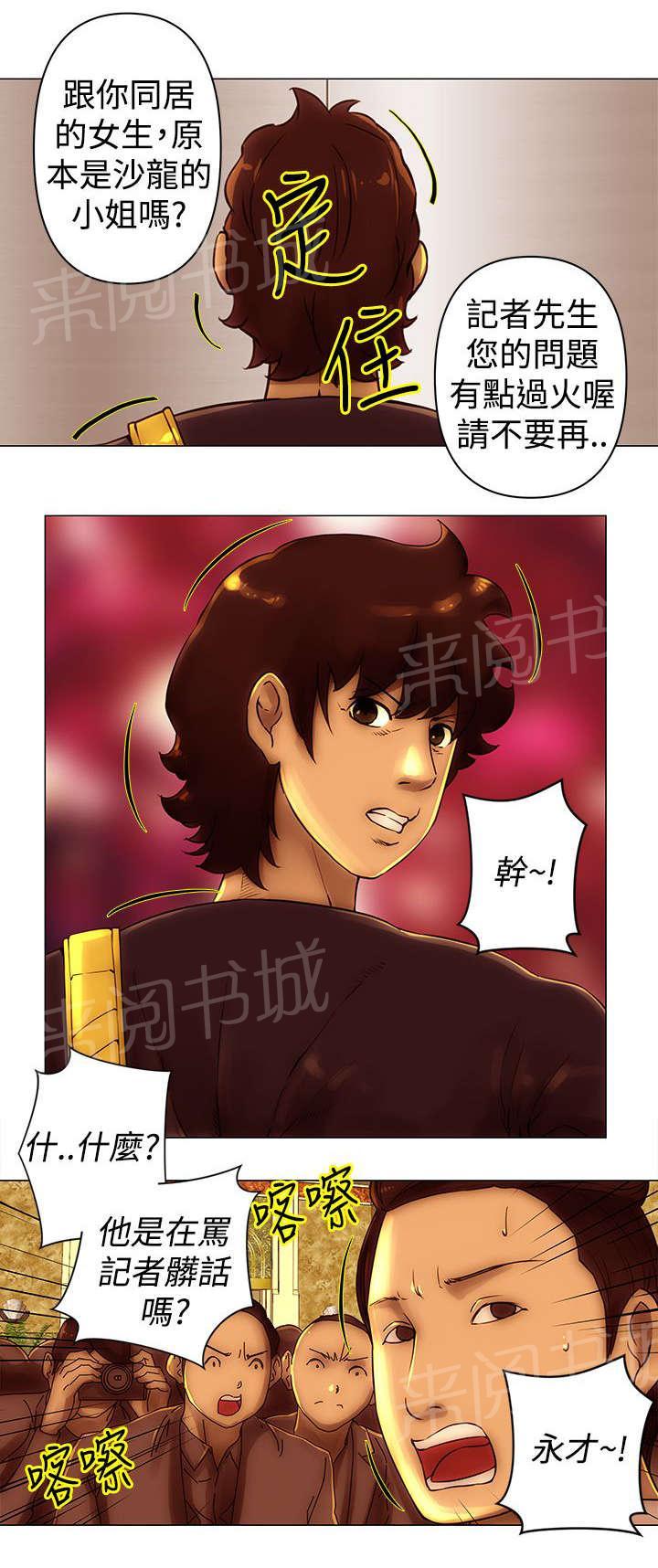 《棒球新星》漫画最新章节第43话 离开免费下拉式在线观看章节第【11】张图片