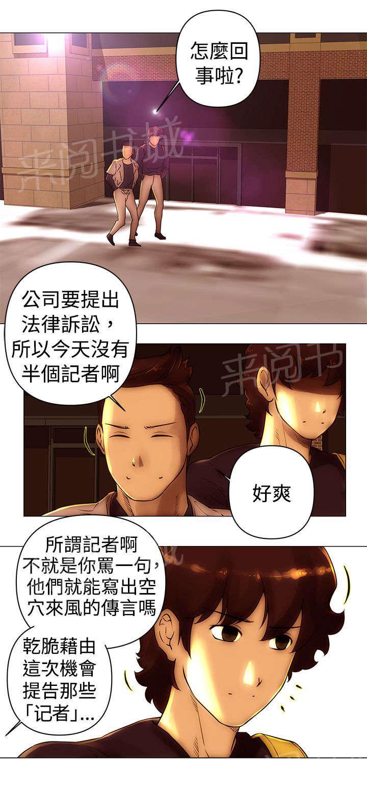 《棒球新星》漫画最新章节第43话 离开免费下拉式在线观看章节第【6】张图片