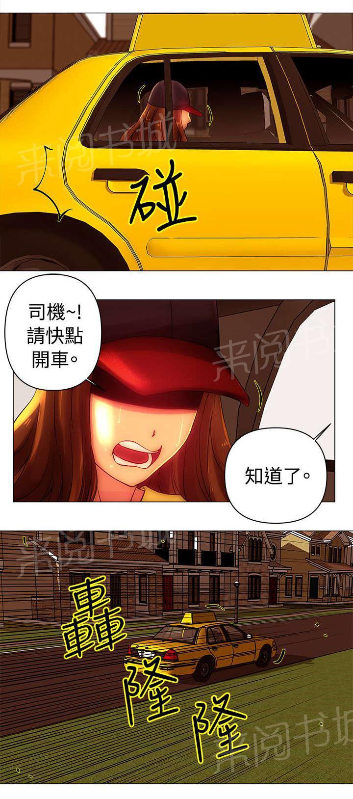 《棒球新星》漫画最新章节第43话 离开免费下拉式在线观看章节第【3】张图片