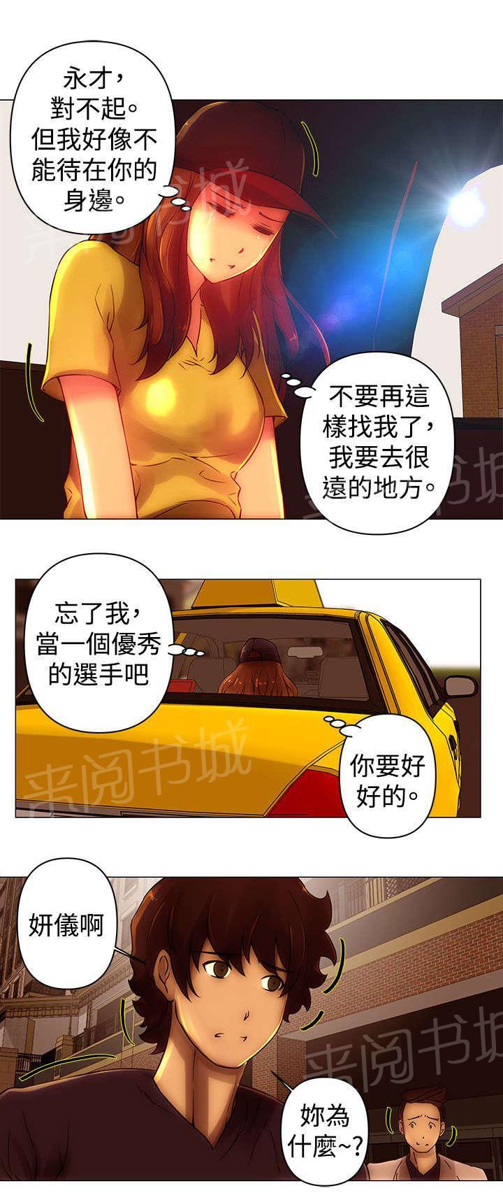 《棒球新星》漫画最新章节第43话 离开免费下拉式在线观看章节第【2】张图片