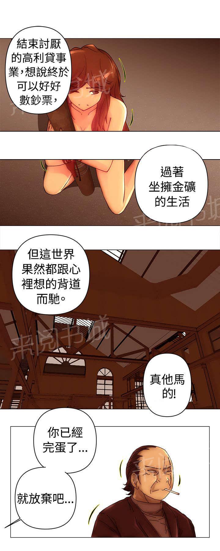 《棒球新星》漫画最新章节第44话 威胁免费下拉式在线观看章节第【10】张图片