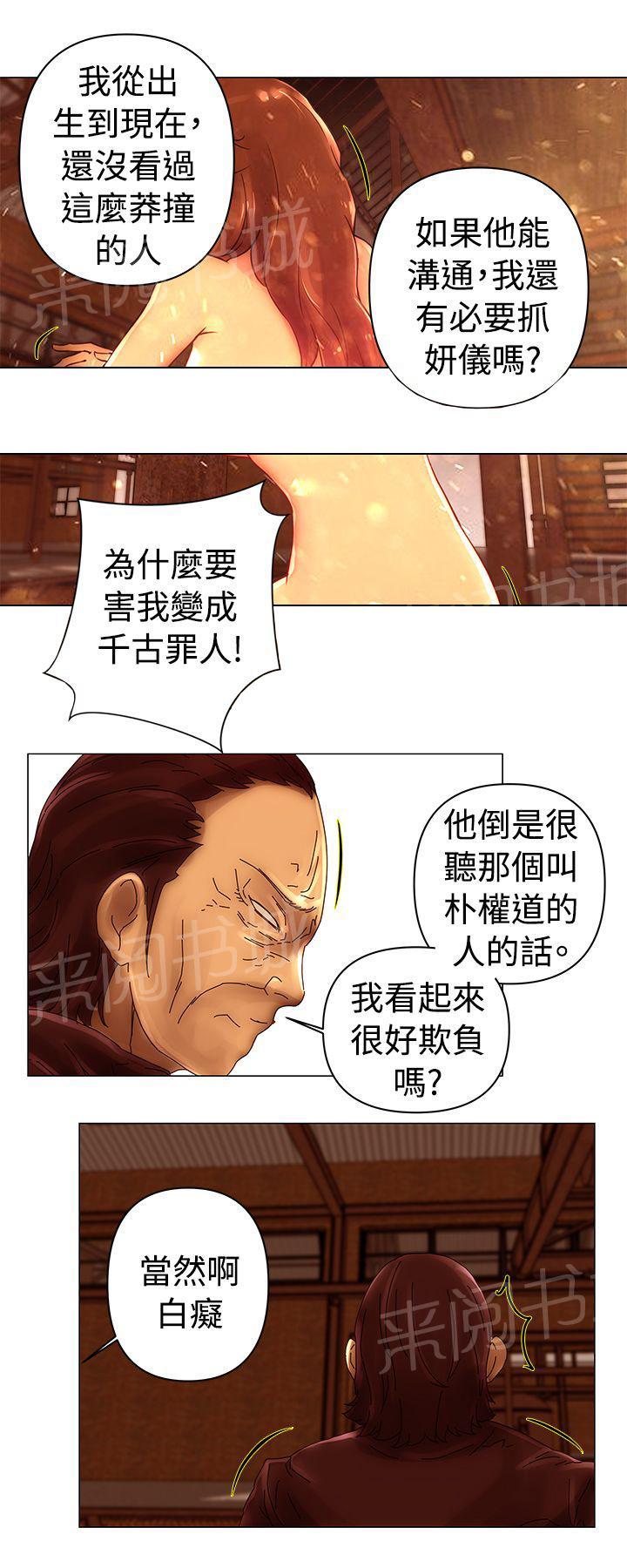 《棒球新星》漫画最新章节第44话 威胁免费下拉式在线观看章节第【8】张图片