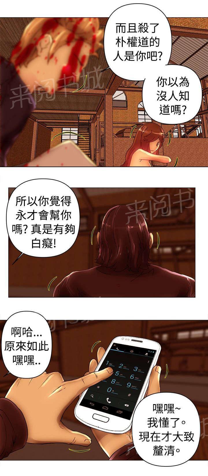 《棒球新星》漫画最新章节第44话 威胁免费下拉式在线观看章节第【6】张图片