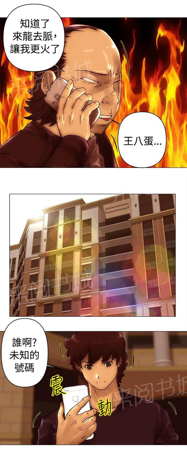 《棒球新星》漫画最新章节第44话 威胁免费下拉式在线观看章节第【5】张图片