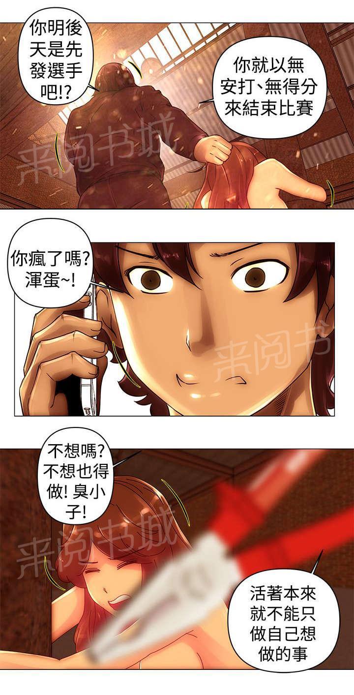 《棒球新星》漫画最新章节第44话 威胁免费下拉式在线观看章节第【2】张图片