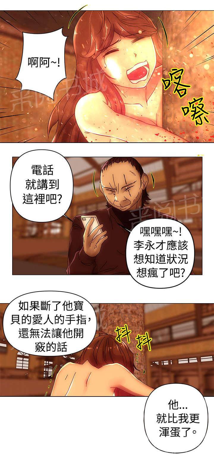 《棒球新星》漫画最新章节第45话 折磨免费下拉式在线观看章节第【10】张图片