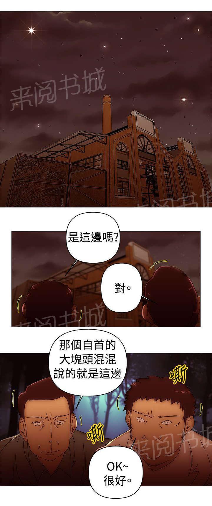 《棒球新星》漫画最新章节第45话 折磨免费下拉式在线观看章节第【1】张图片