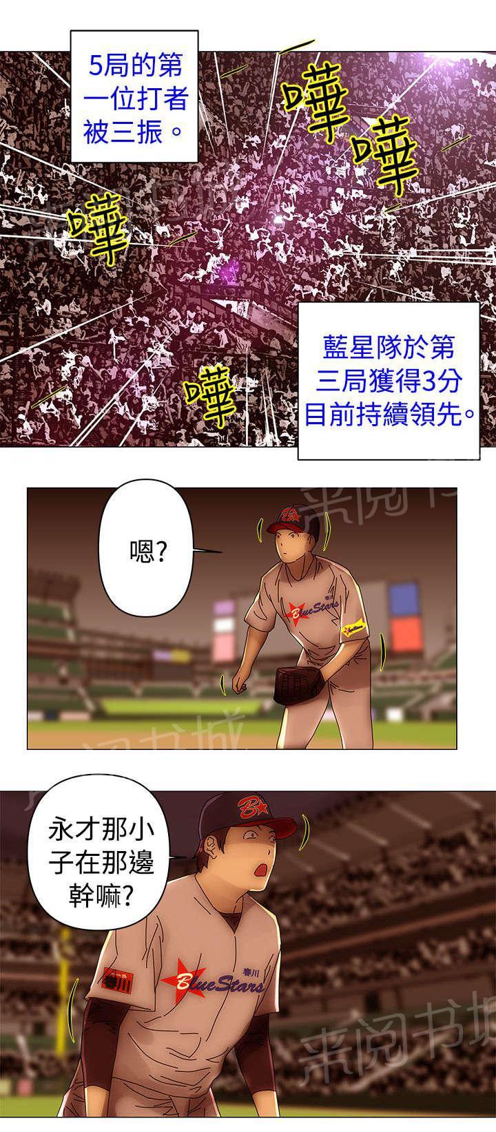 《棒球新星》漫画最新章节第46话 潜入免费下拉式在线观看章节第【2】张图片