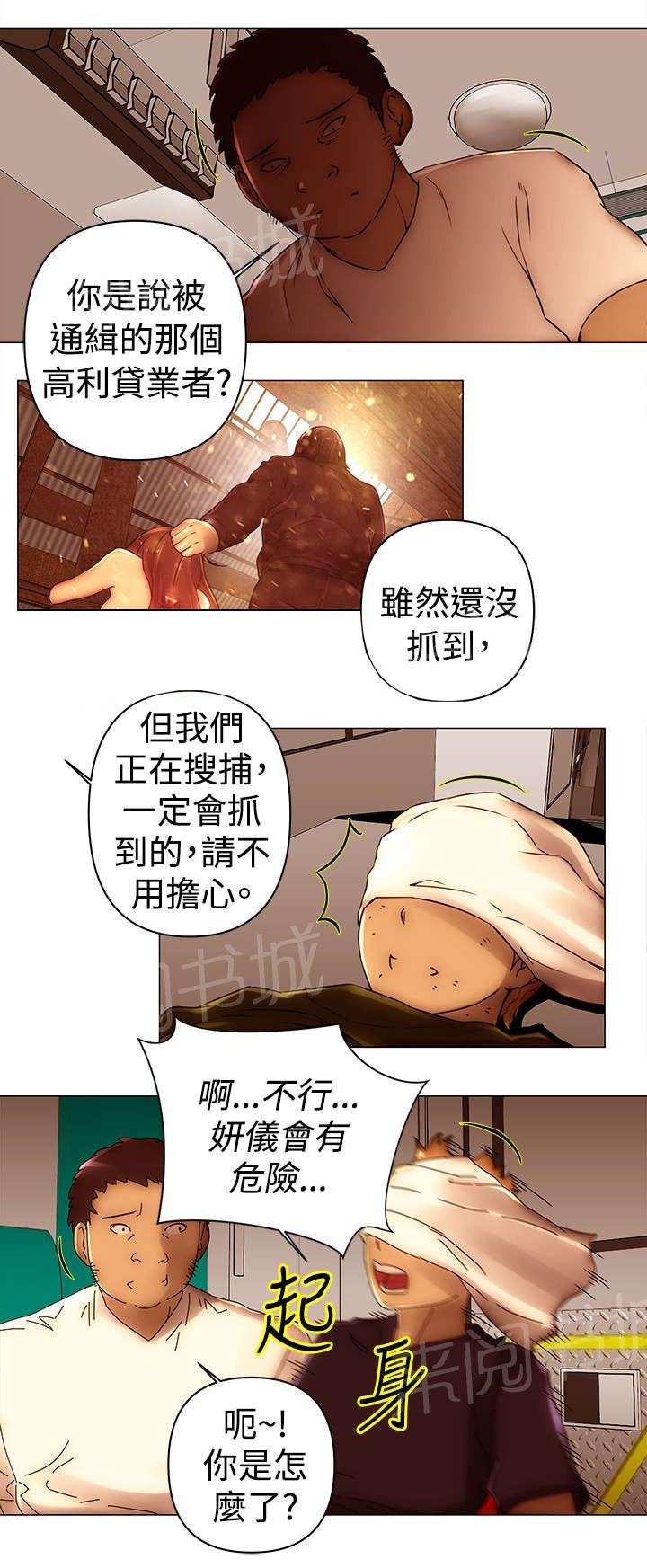 《棒球新星》漫画最新章节第47话 危机免费下拉式在线观看章节第【7】张图片