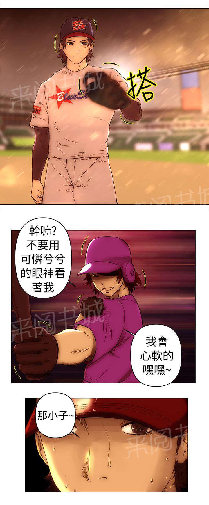 《棒球新星》漫画最新章节第48话 偷渡免费下拉式在线观看章节第【11】张图片