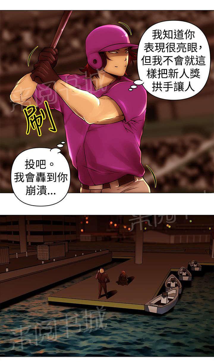 《棒球新星》漫画最新章节第48话 偷渡免费下拉式在线观看章节第【9】张图片