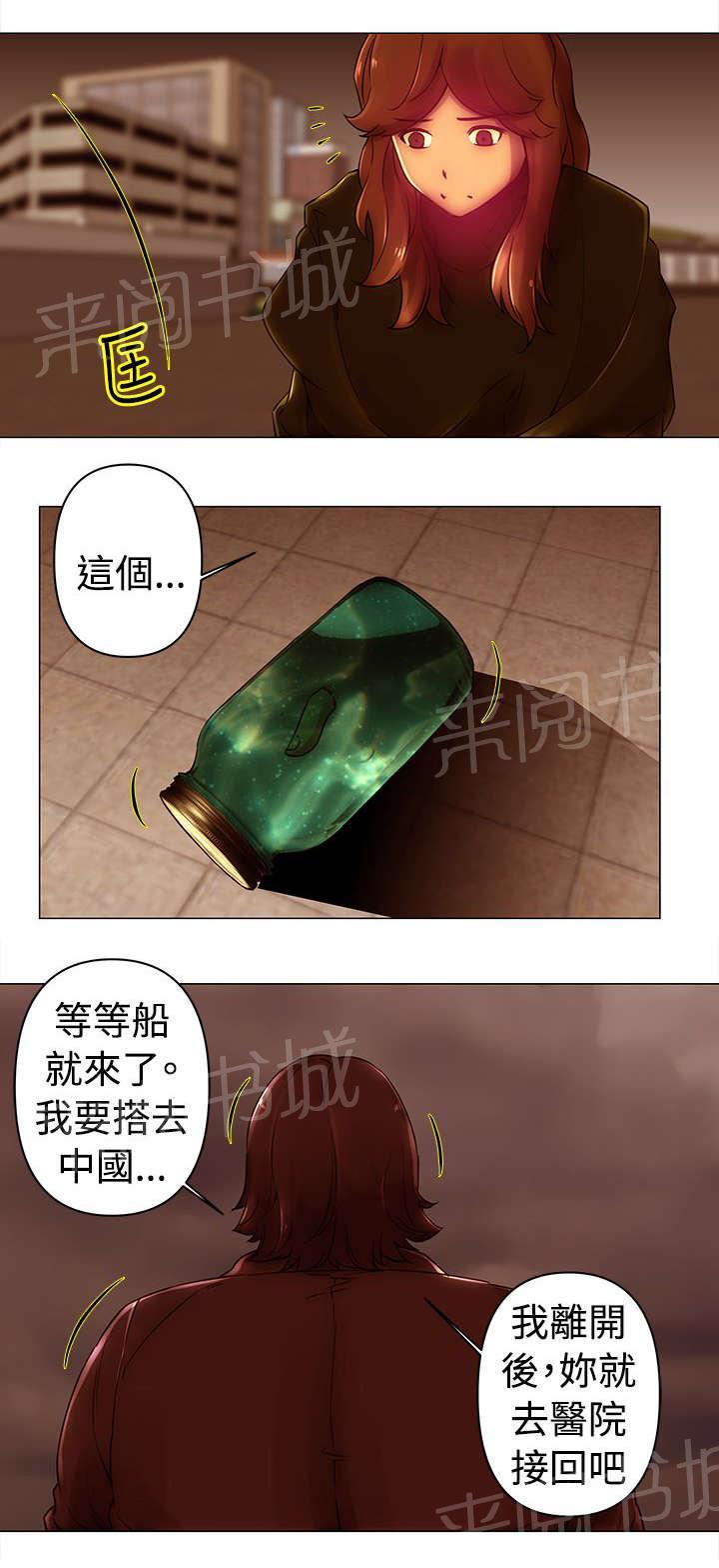 《棒球新星》漫画最新章节第48话 偷渡免费下拉式在线观看章节第【7】张图片