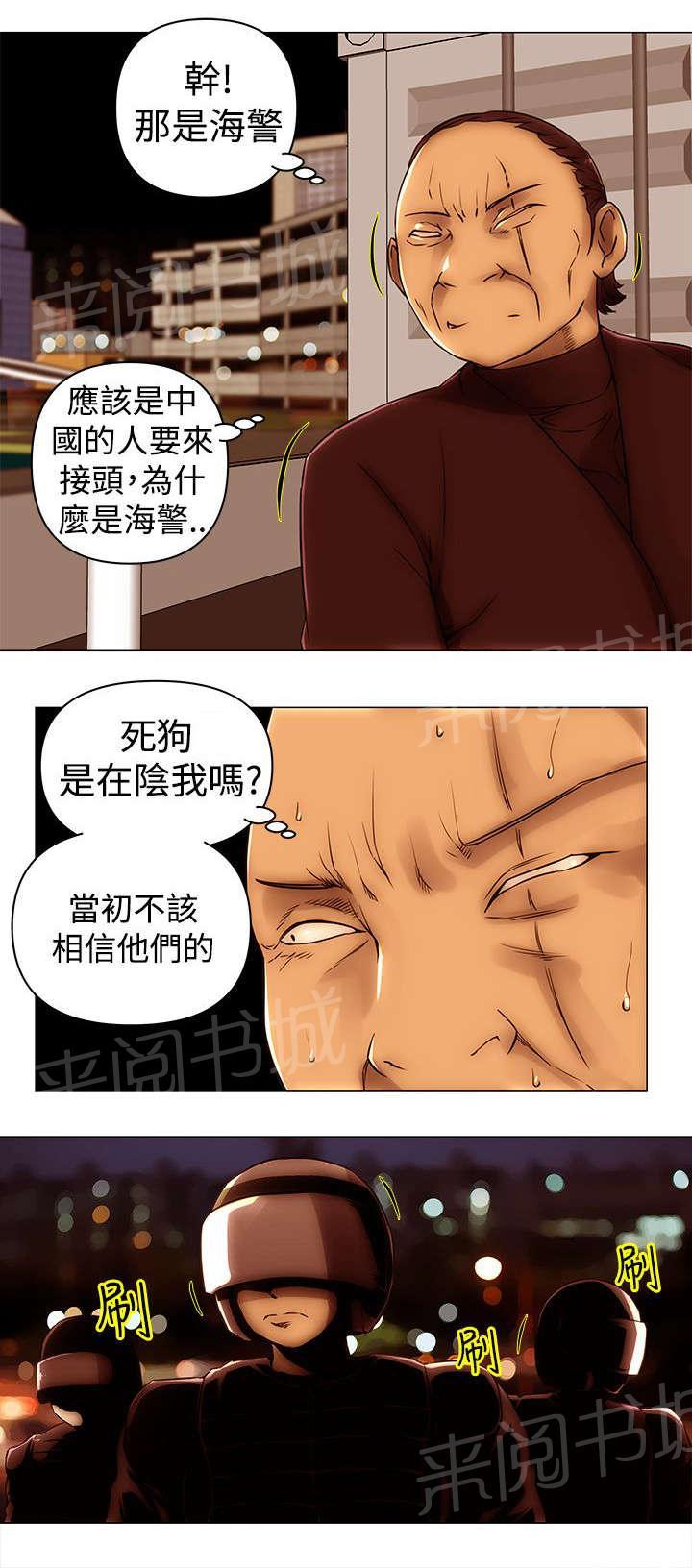 《棒球新星》漫画最新章节第49话 对峙免费下拉式在线观看章节第【13】张图片