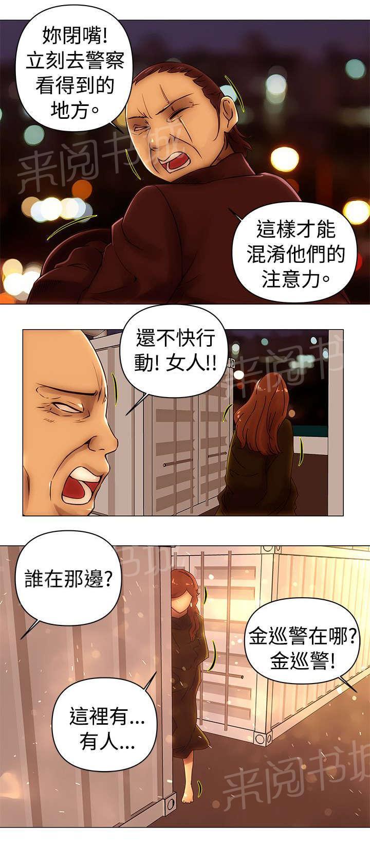 《棒球新星》漫画最新章节第49话 对峙免费下拉式在线观看章节第【11】张图片