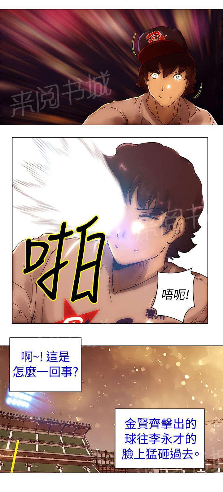 《棒球新星》漫画最新章节第50话 击毙免费下拉式在线观看章节第【7】张图片