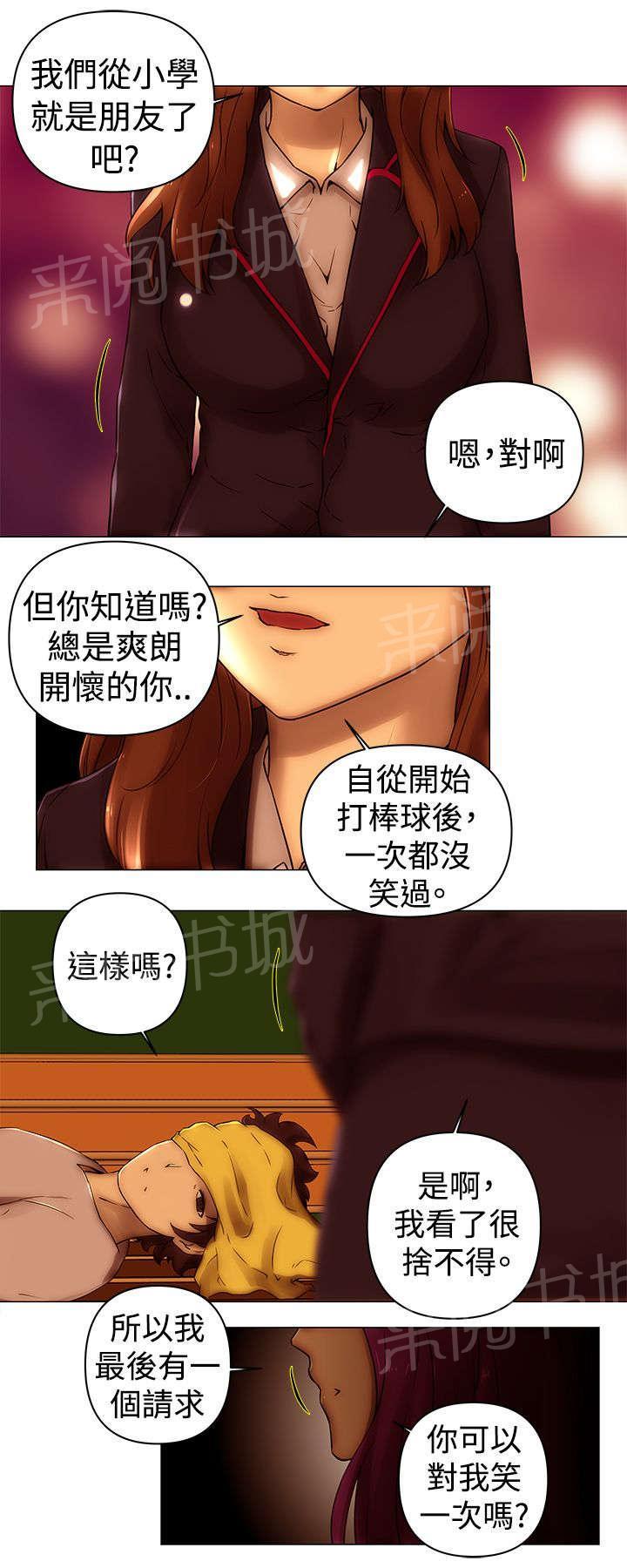 《棒球新星》漫画最新章节第51话 完结免费下拉式在线观看章节第【2】张图片