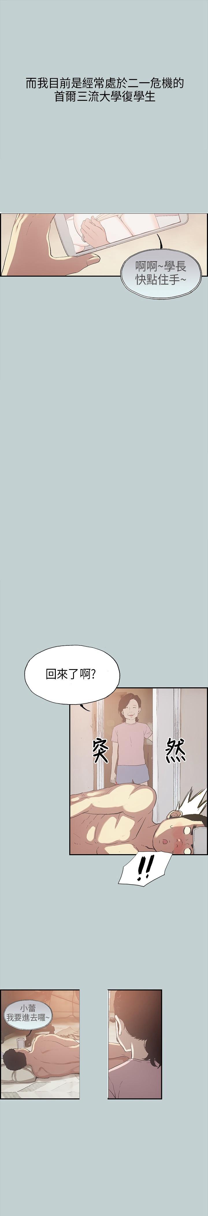 《那年夏天》漫画最新章节第1话免费下拉式在线观看章节第【21】张图片